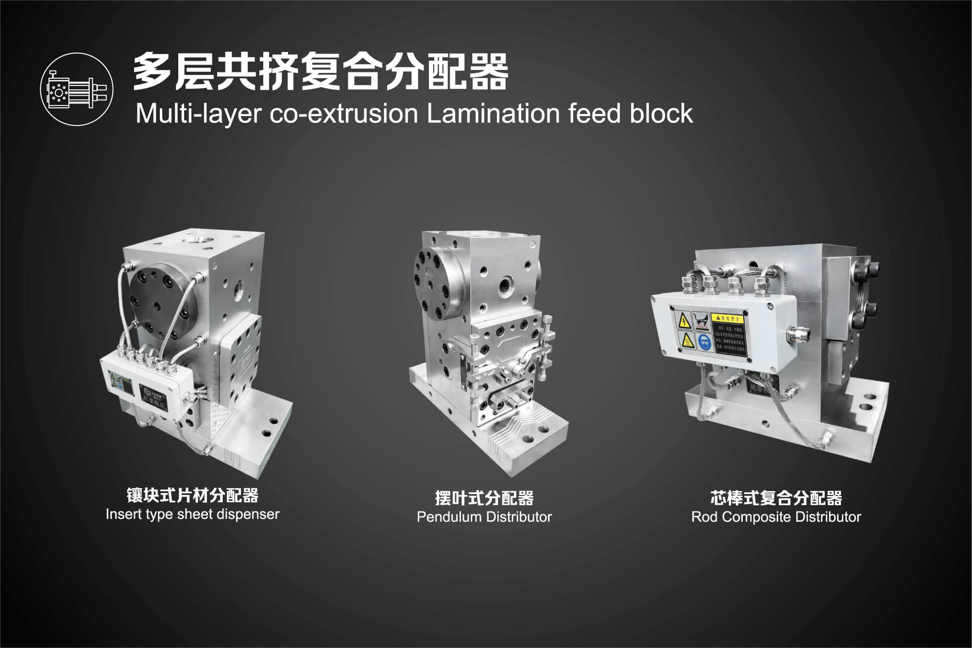 Multi-layer co-extrusion Lamination feed back